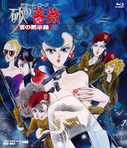 デザート・ローズ 砂の薔薇 雪の黙示録 Blu-ray