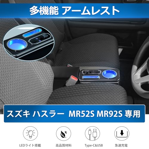 auto spec ハスラー アームレスト コンソールボックス MR52S MR92S