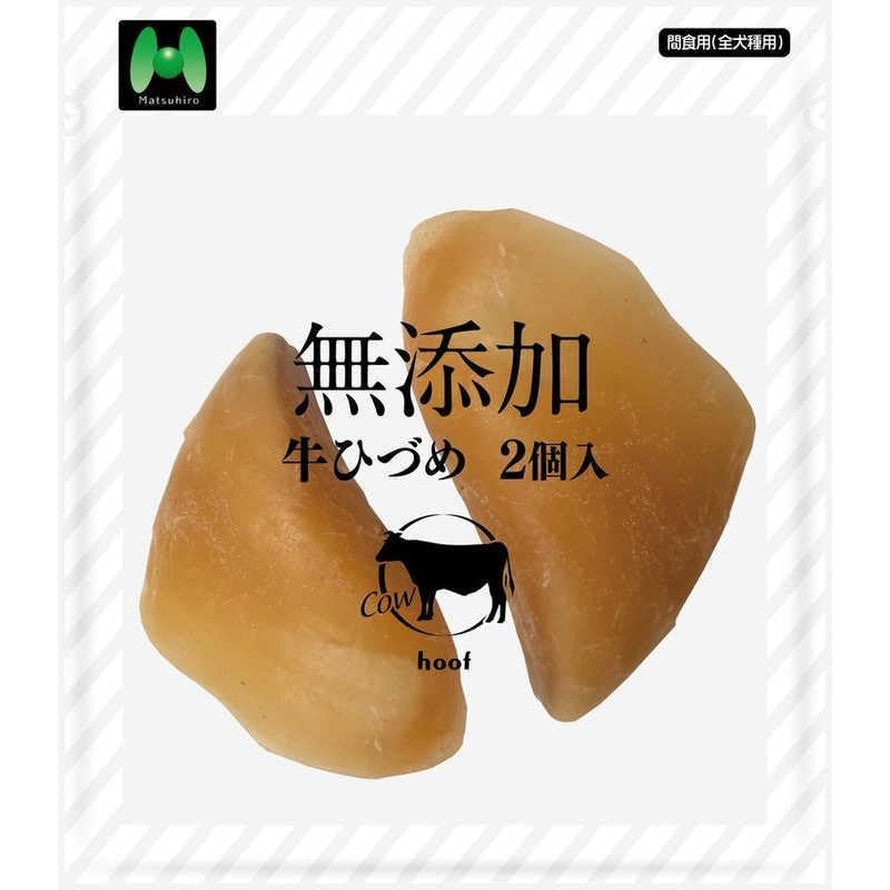 無添加 牛ひづめ2個入り