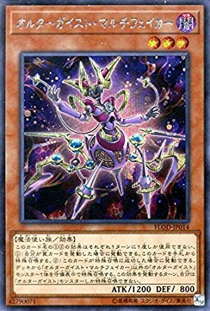 Amazon.co.jp: オルターガイスト・マルチフェイカー シークレットレア