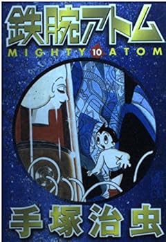 Astro Boy (10) (Kodansha Manga Bunko) (2002) ISBN: 4063603733 [Japanese Import] - Book #10 of the 鉄腕アトム [Tetsuwan Atom ]