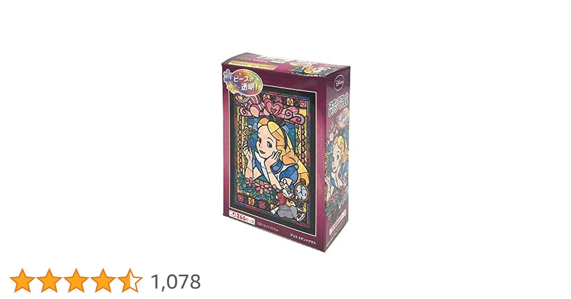 Amazon | テンヨー(Tenyo) 【日本製】 266ピース ぎゅっと