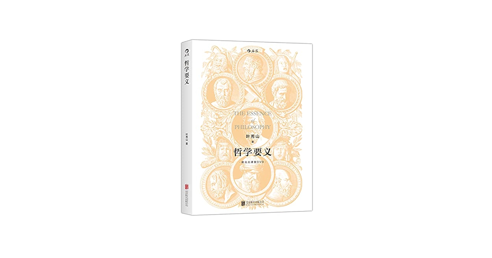 偏教哲学の研究 修訂版 Amazon.co.jp: 駿台 三森司先生 数学ZX§1 プリント板書 最上位