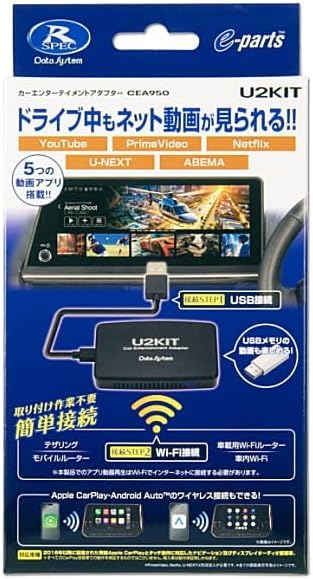Amazon | データシステム CEA950 カーエンターテイメントアダプター