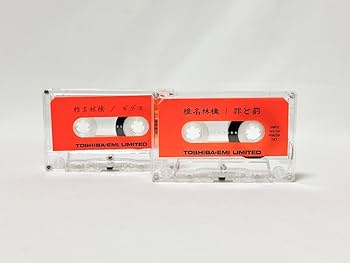 椎名林檎「ギブス / 罪と罰」プロモーション用カセットテープ Amazon.co.jp: 椎名林檎「ギブス/罪と罰」プロモーション用