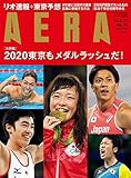 AERA8/29号