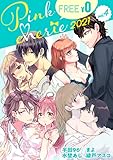 【無料お試し増量版】Pinkcherie 2021 vol.4 [雑誌]