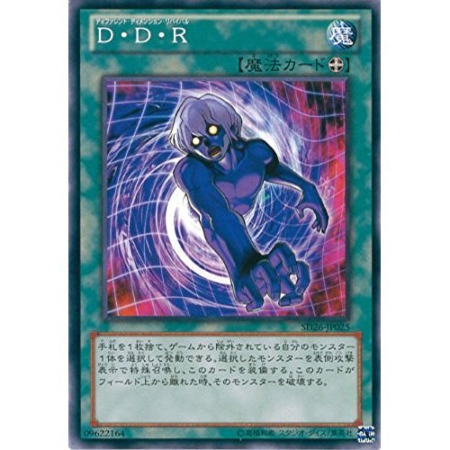 Amazon.co.jp: 遊戯王OCG D・D・R ノーマル SD26-JP025 遊戯王ゼアル