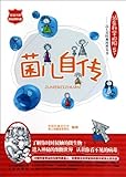 Bacteria Biology (Chinese Edition)