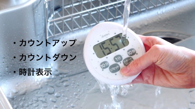 市場 ドリテック ライトグレー 時計付防水タイマー 市場 ドリテック ライトグレー 時計付防水タイマー