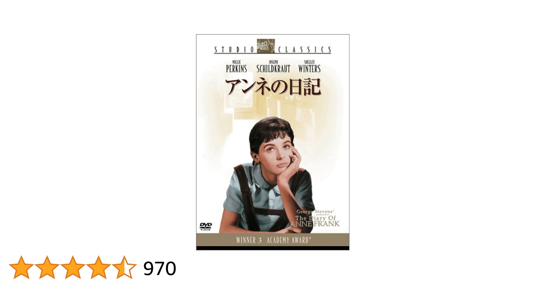 DVD 新品4枚 ある夏の日 もう一つのアンネの日記 明日へのタッチダウン 他 Amazon.co.jp: ！ DVD 4枚 ある夏の日 もう一つのアンネの日記