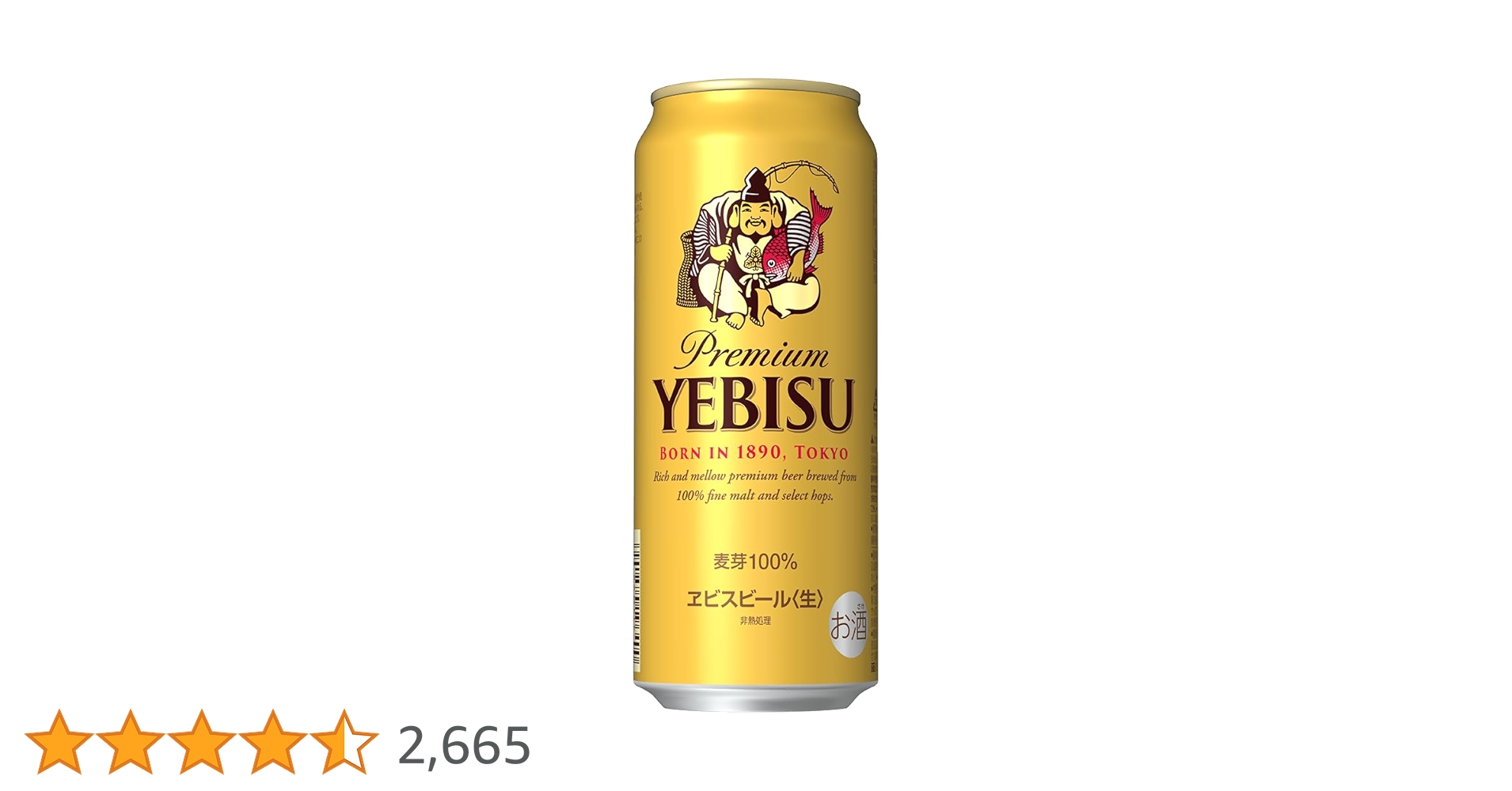 YEBISU プレミアムビール 500ml 48本 ヱビス プレミアムホップブレンド | ビールテイスト | サッポロ