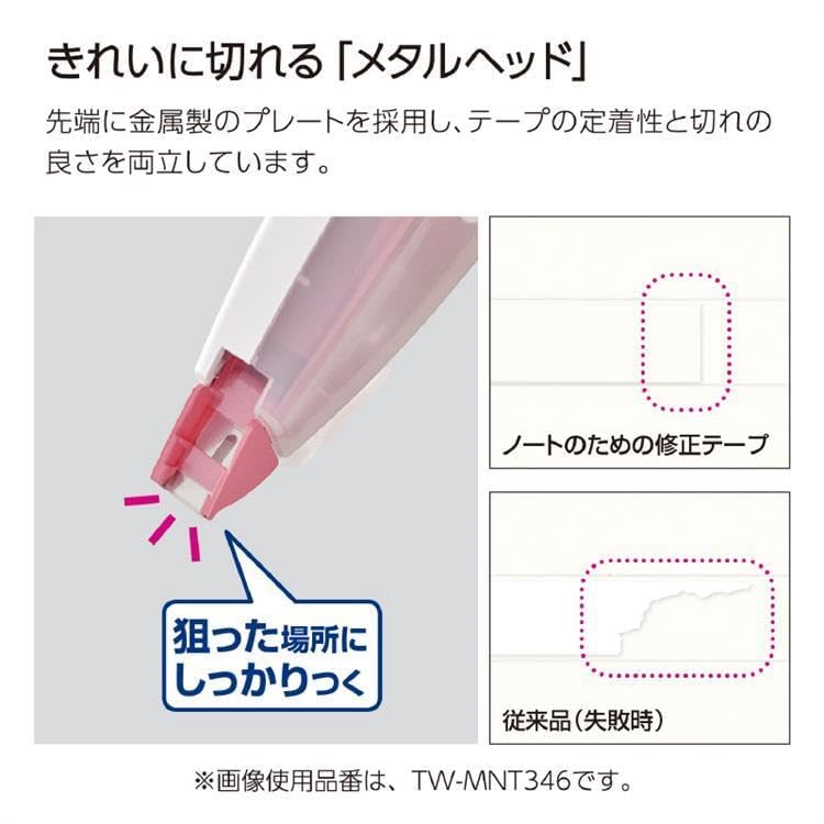 Image of KOKUYO Correction Tape, 0.2 inches (5.5 mm) Wide for B 6mm Ruled Notebook, 19.7 ft (6 m) long, Blue, Japan Import (TW-MNT345)