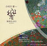 �����c ��|���t��2022��C,H,�Ɂ�