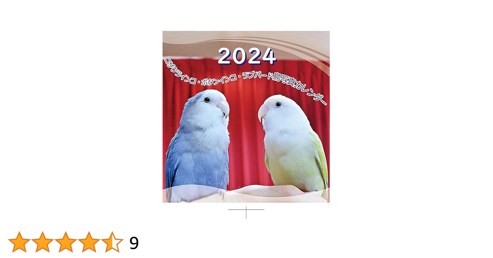 Amazon.co.jp: コザクラインコ・ボタンインコ・ラブバード鳥写真