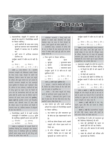 Image of NCERT Class 6-12 Bharat Ka Itihas, Kala aur Sanskriti | Revised Syllabus 2023-24 | History Objective Based MCQ Book for UPSC Aspirants, State PSC, SSC & Other Exams | Hindi Edition | By Ranjeet Kumar Singh (IAS)