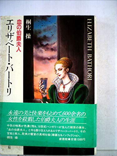 Amazon.com: 桐生操: books, biography, latest update