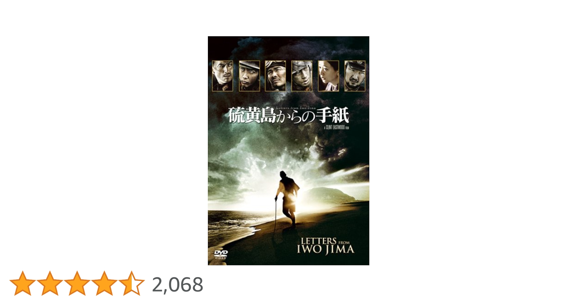 LETTERS FROM IWO JIMA 特別版 DVD Amazon.co.jp: 硫黄島からの手紙 (特製BOX付 初回限定版) : 渡辺謙