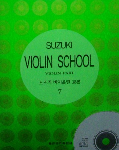 Suzuki Violin School, Violin Part 7 with CD ROM - Written in English ...