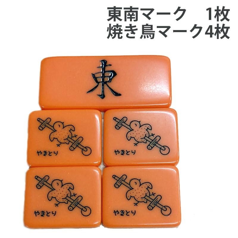 Amazon | 全自動麻雀卓 麻雀卓 全自動 麻雀全自動卓専用 焼鳥セット