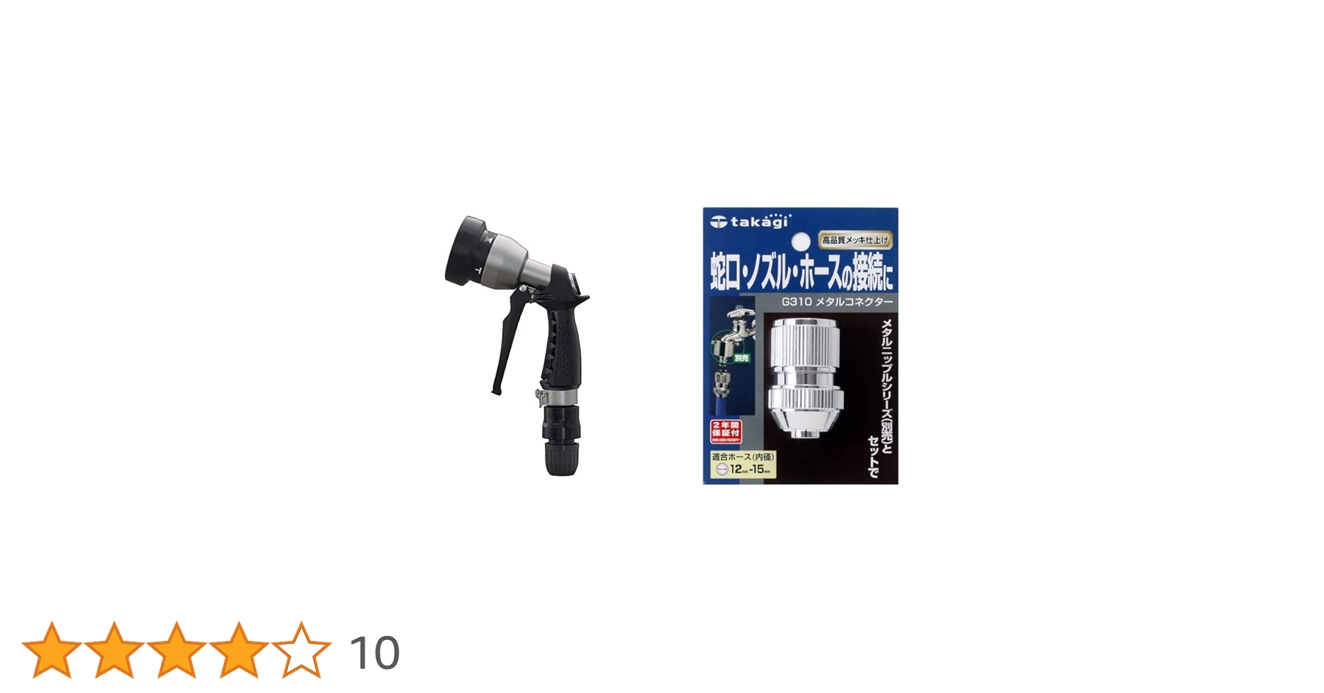 Amazon | タカギ(takagi) 散水ノズル タフギアメタルノズル 普通