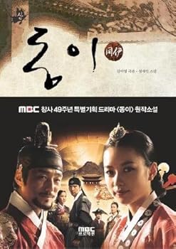 Dawn (Korean Language) (Jung Recognition Novels)