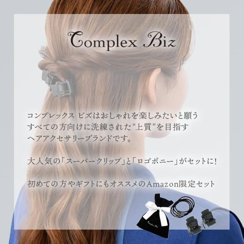 【新品未使用】コンプレックスビズ　クリップ　限定　クリップセット Complex Biz / コンプレックスビズ 【Web限定】スーパー石付