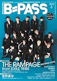 B-PASS (バックステージ・パス) 2020年6月号 [雑誌]