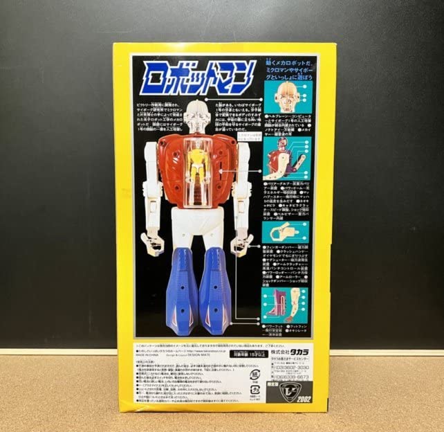 ミクロマン ロボットマン ブラックバージョン Amazon.co.jp: 復刻版 ミクロマン ロボットマン ブラック
