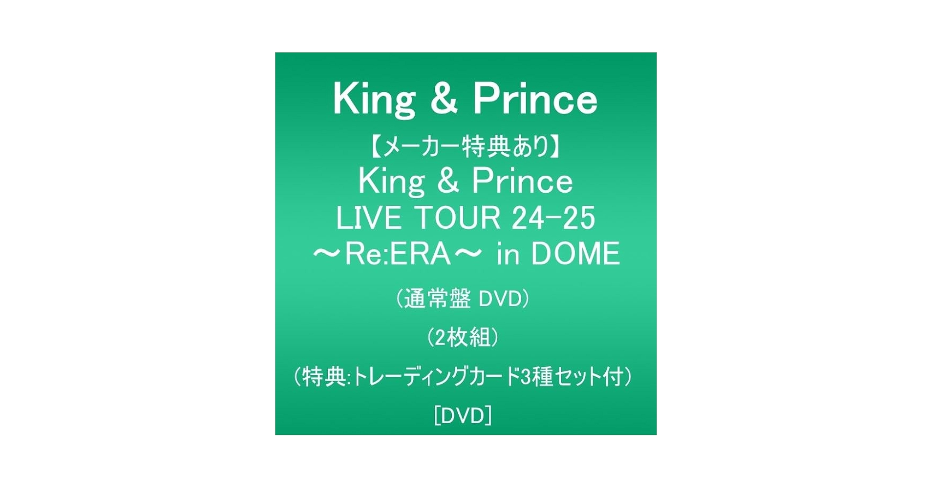 Amazon.co.jp: 【メーカー特典あり】King & Prince LIVE TOUR 24