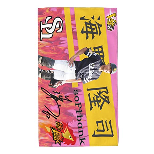 福岡ソフトバンクホークス タオル 海野隆司 背番号62番 直筆 サイン 記念品 スポーツ 応援 プレゼント 野球ファン フェイスタオル Agフレッシュ(抗菌防臭)加工 多色可選 期間限定 40cm×70cmのサムネイル