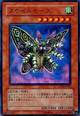 Amazon.co.jp: 遊戯王 ANPR-JP023-N 《スケイルモース》 Normal