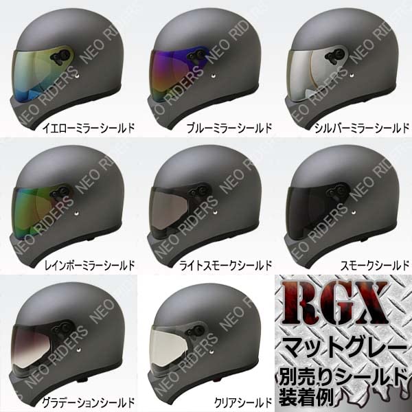 Amazon.co.jp: ネオライダース (NEORIDERS) RGX フルフェイス