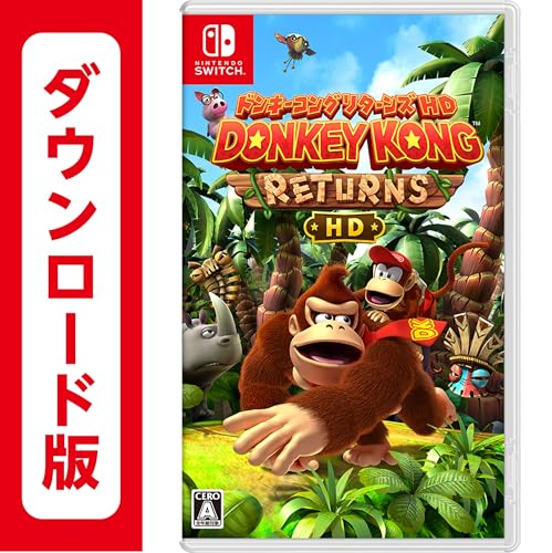 ドンキーコングリターンズ & スイッチゲーム3本セット Amazon.co.jp: ドンキーコング リターンズ HD |オンラインコード版