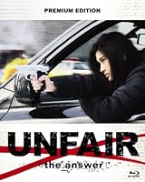 アンフェア the answer Blu-rayプレミアム・エディション