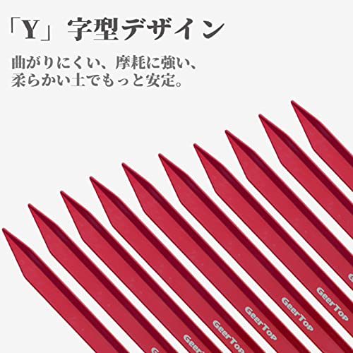 Geer Top アルミペグ ステーク テントペグ アルミ合金製 軽量 10g 「Y」字型 反射材入り紐付き ハイキング 登山 キャンプ 公園 設営 アウトドア テント・タープ用 ペグ 杭 10本 15cm 携帯便利 収納袋付き 3枚目