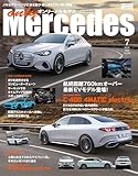 only Mercedes（オンリーメルセデス） 2026年7月号 [雑誌]
