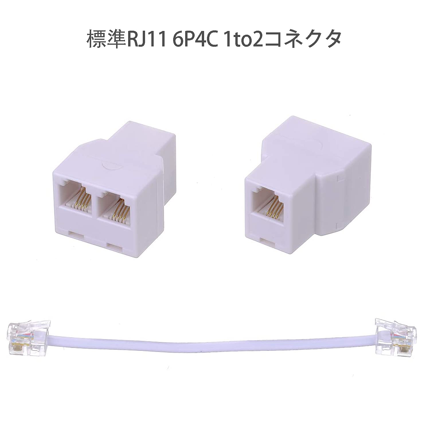 Amazon | RJ11電話スプリッター モジュラケーブル 電話アダプタ 分岐