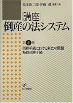 Amazon.co.jp: 高木 新二郎: 本