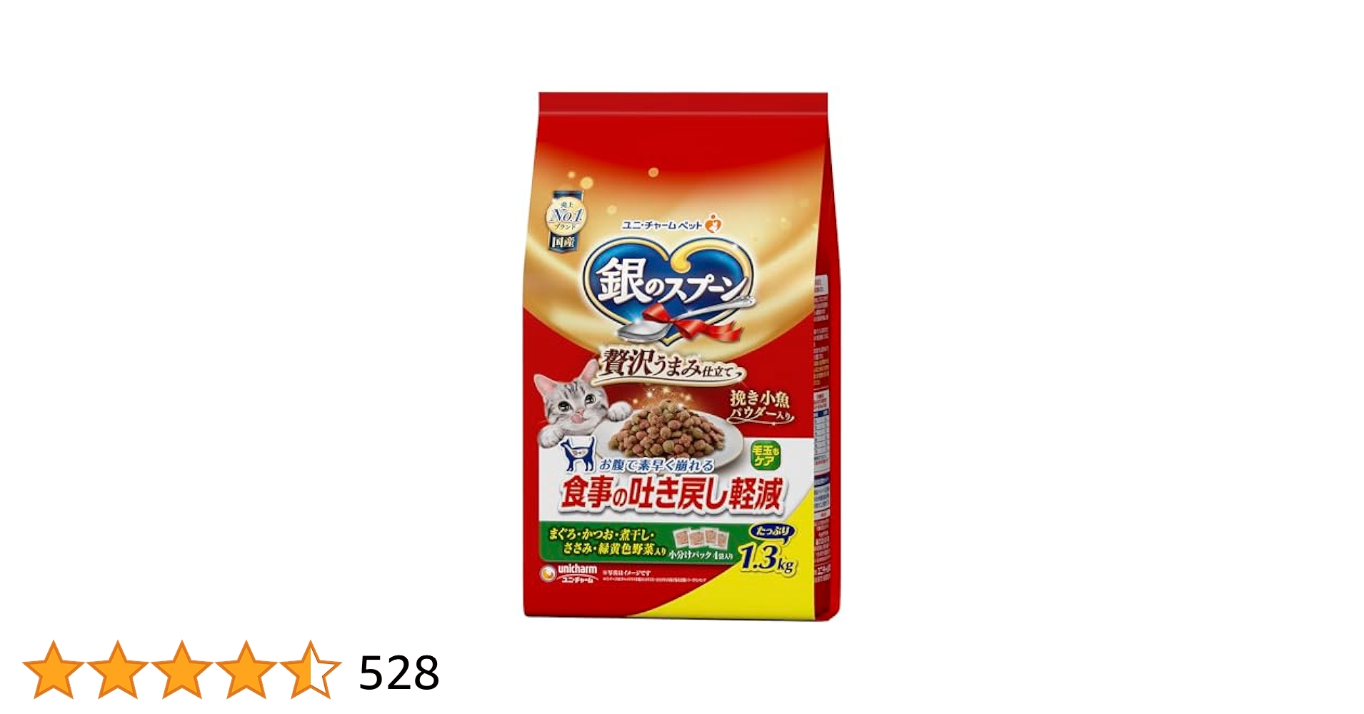 Amazon | 銀のスプーン キャットフード ドライ 贅沢うまみ仕立て