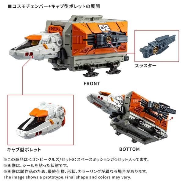 Amazon.co.jp: タカラトミー(TAKARA TOMY) T-SPARK トランスフォーマー