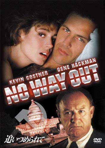 追いつめられて [DVD]