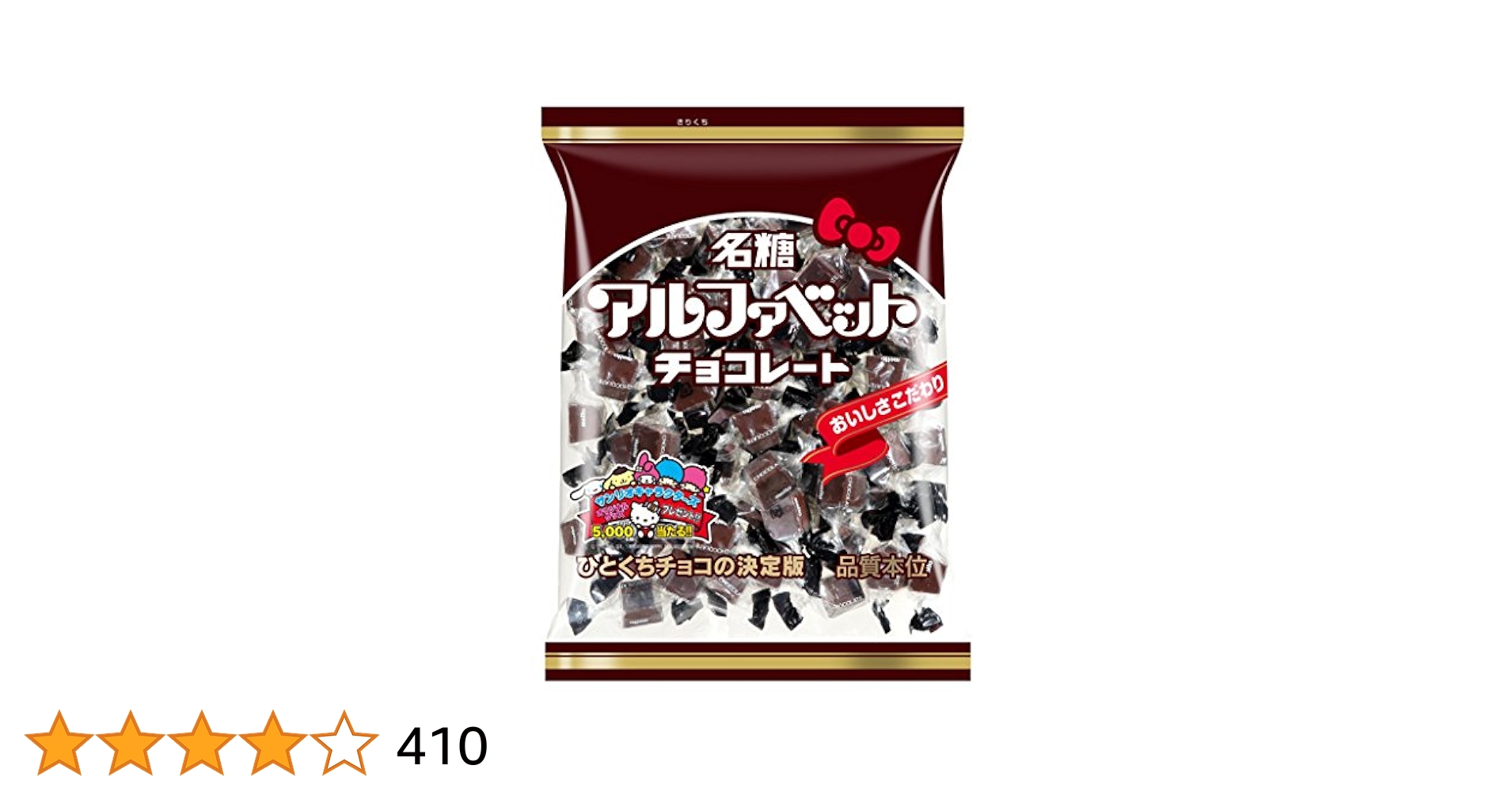 チョコ Amazon | 名糖産業 アルファベットチョコレート 341g | 名糖産業