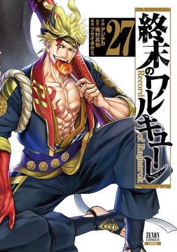 終末のワルキューレ コミック 1-27巻セット | アジチカ |本 | 通販