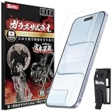 ガラスザムライ iPhone Air 用 ガラスフィルム 硬度 10H 日本製ガラス素材 強化ガラス 保護フィルム 米軍MIL規格 いPhone iPhone エアー 437-k