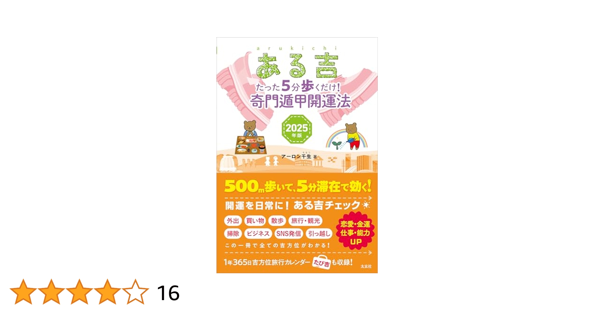 金運開運法入門 超十式神ディフェンスDVD　精神工学研究所 a*様 金運開運法入門 超十式神ディフェンスDVD 精神工学
