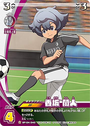 イナズマイレブン Amazon.co.jp: イナズマイレブンGO TCG レーゼ(C) IG-06-057