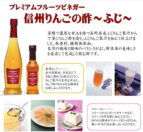 最安値 内堀醸造 プレミアムフルーツビネガー信州りんごの酢ふじ 500mlの価格比較