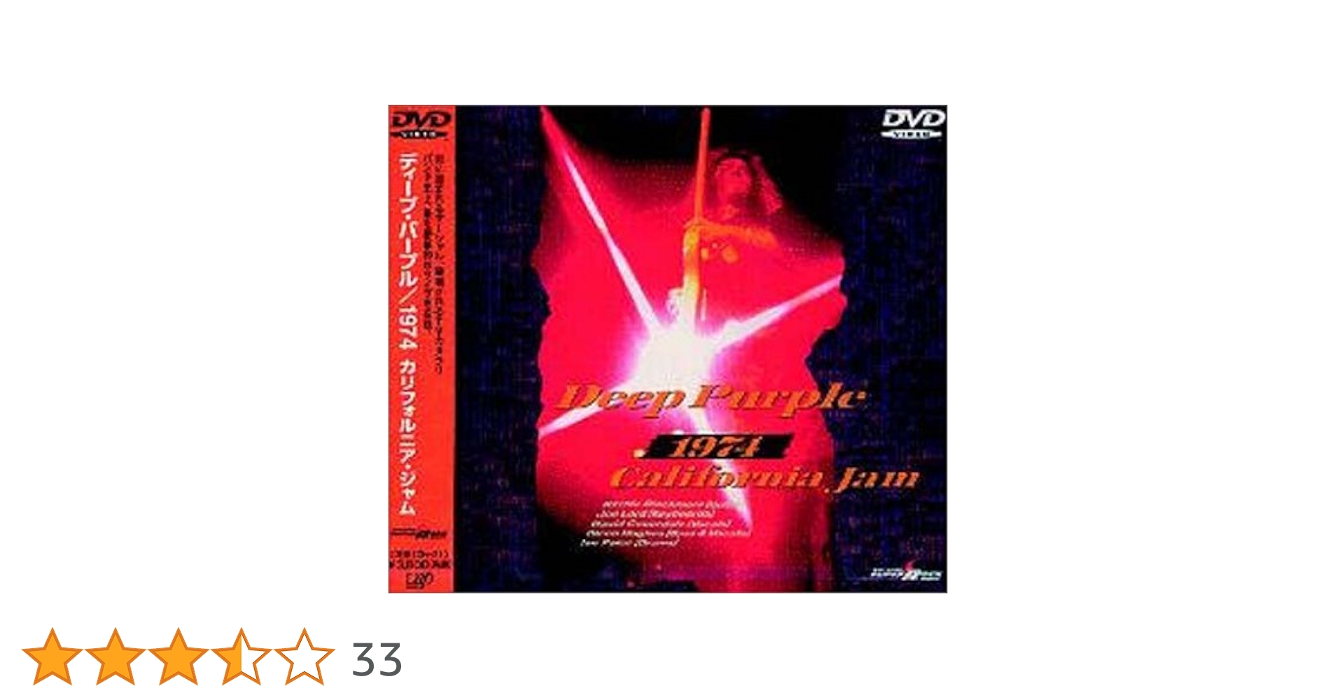 Amazon.co.jp: 1974カリフォルニア・ジャム [DVD] : ディープ