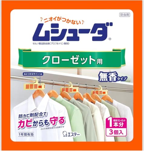 衣装ケースの衣類の上にムシューダを置く
